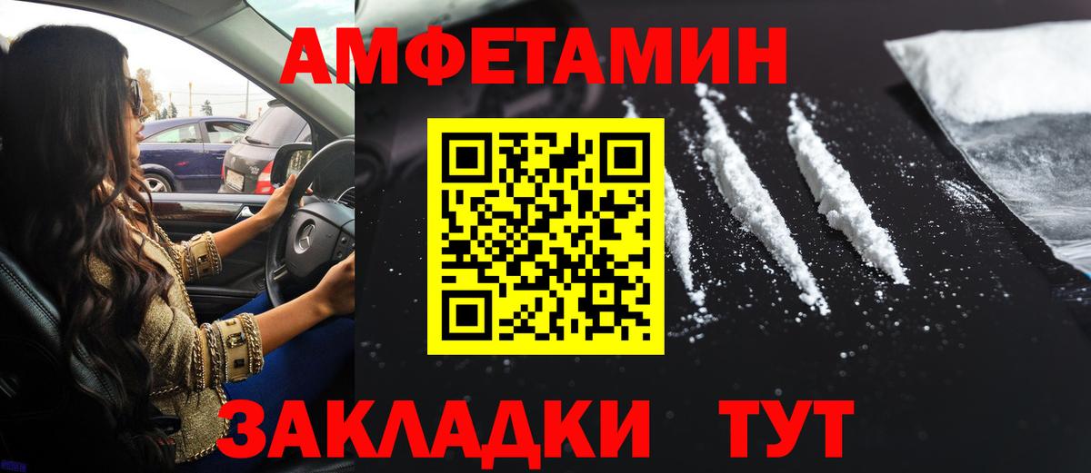 Amphetamine VHQ Павловский Посад