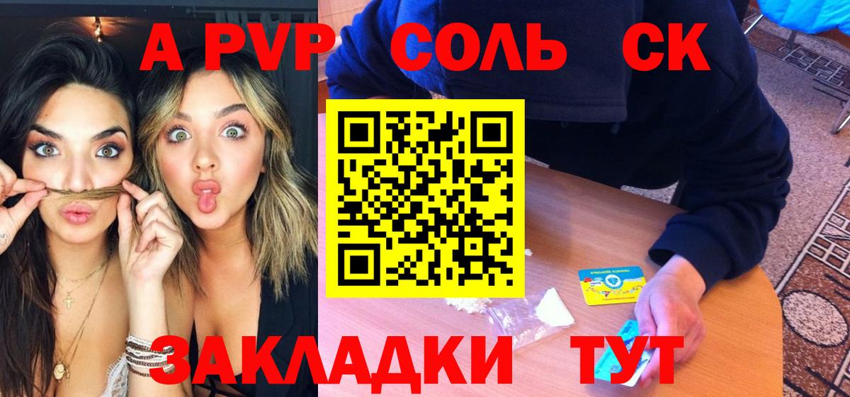 A PVP VHQ  A-PVP кристаллы  Альфа ПВП  Павловский Посад  даркнет сайт  Вход с VPN 