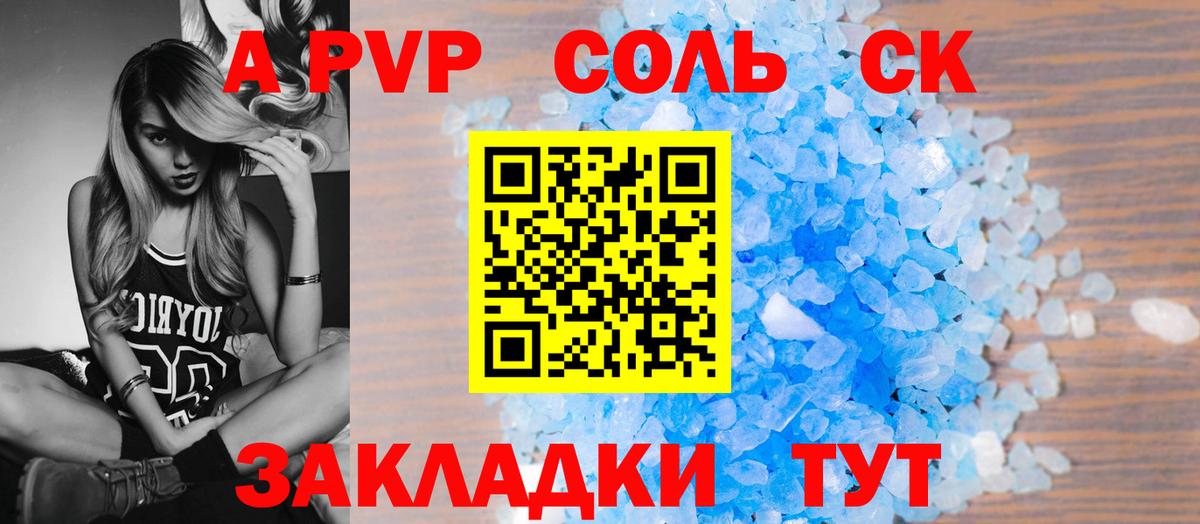Alfa_PVP Crystall Павловский Посад