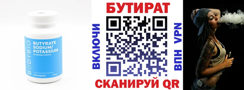 shop телеграм  Павловский Посад  БУТИРАТ BDO 