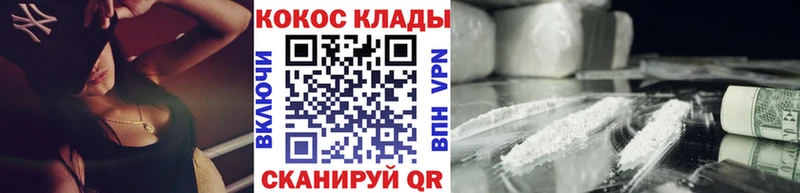 COCAIN Эквадор Павловский Посад