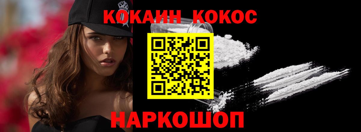 Cocaine Эквадор Павловский Посад