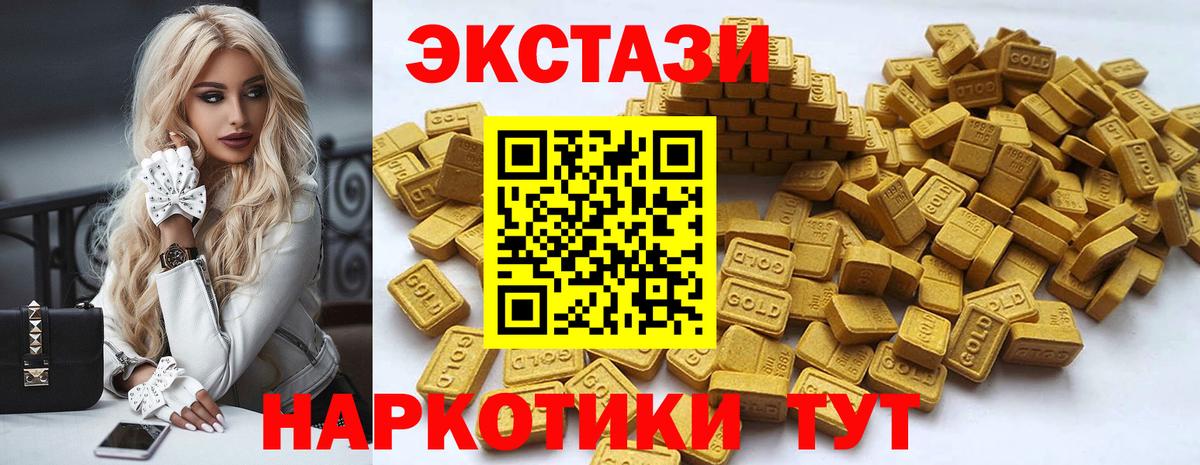 Павловский Посад  Ecstasy MDMA  Экстази круглые  ЭКСТАЗИ  Вход с VPN 