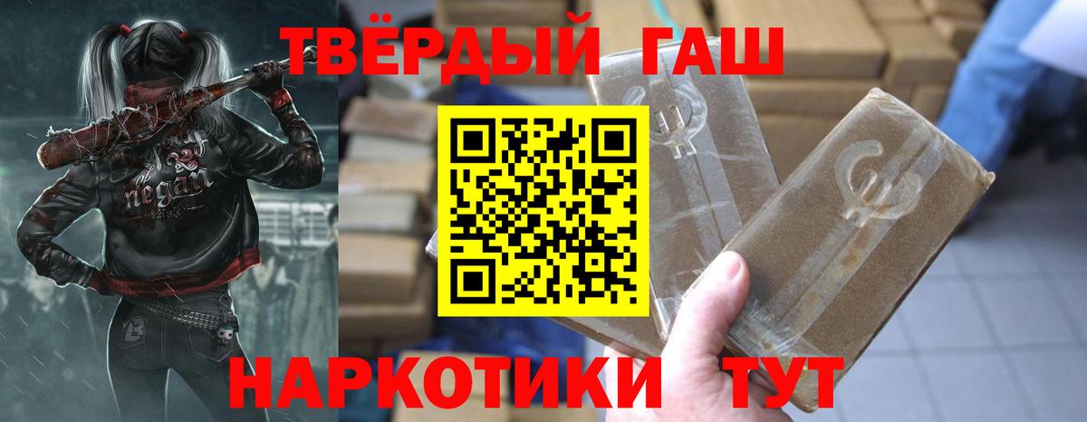 ГАШ Cannabis  наркошоп  Павловский Посад  Гашиш индика сатива  ГАШИШ 