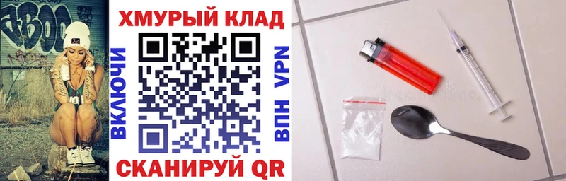 сколько стоит  Павловский Посад  даркнет как зайти  Героин афганец 