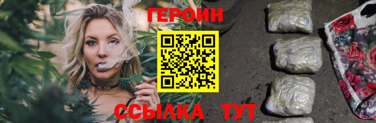 Павловский Посад  Героин  Вход с VPN  Героин афганец 