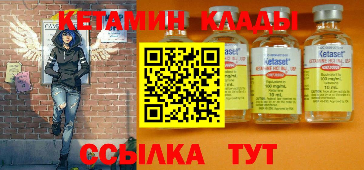Павловский Посад  КЕТАМИН ketamine  Вход с VPN 