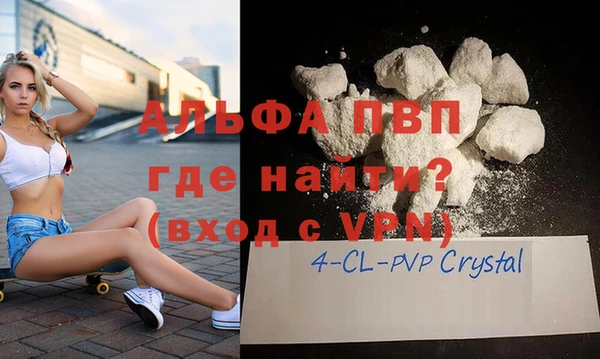 альфа пвп Абаза