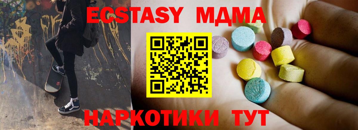 МДМА молли  MDMA VHQ  Вход с VPN  MDMA  Павловский Посад 