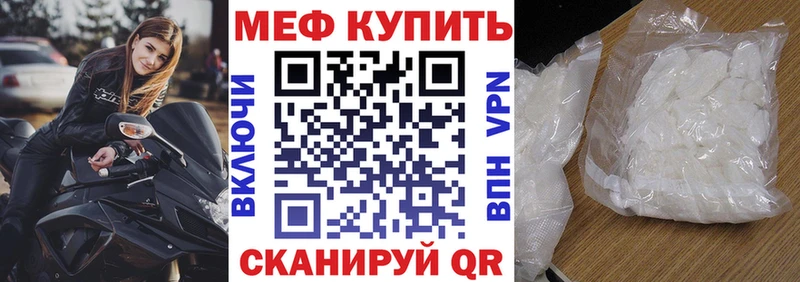 МЕФ мука  закладки  Павловский Посад 
