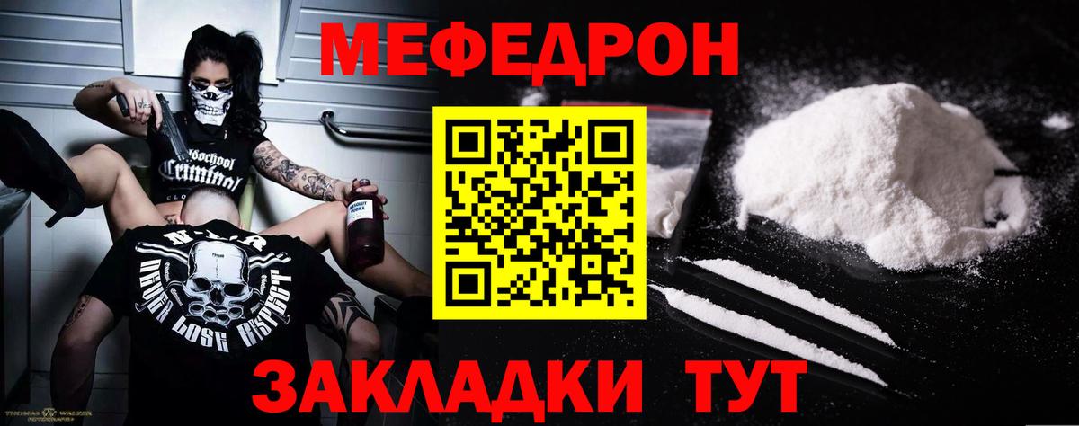 МЕФ кристаллы  МЕФ кристаллы  blacksprut   Павловский Посад  Вход с VPN  Мефедрон 