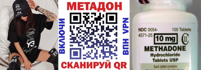 МЕТАДОН VHQ Павловский Посад