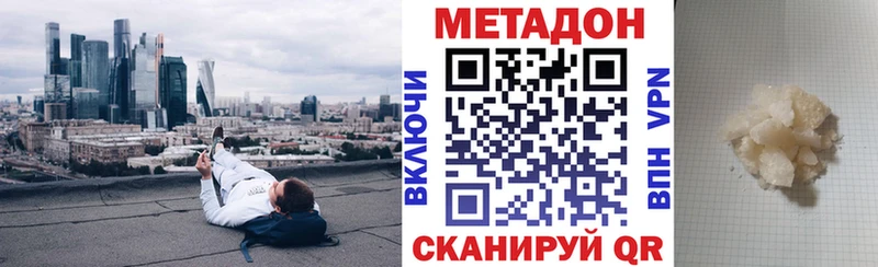 МЕТАДОН белоснежный  Павловский Посад 