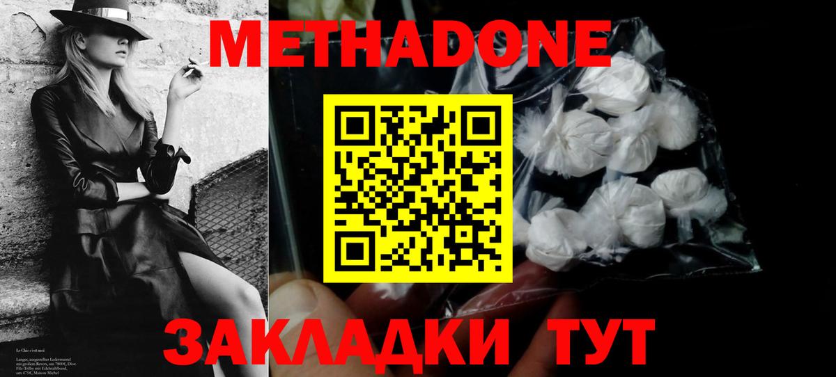Метадон белоснежный  Вход с VPN  Павловский Посад 