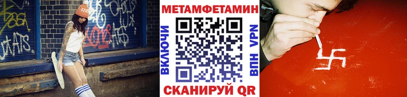 Метамфетамин кристалл  что такое наркотик  Павловский Посад 