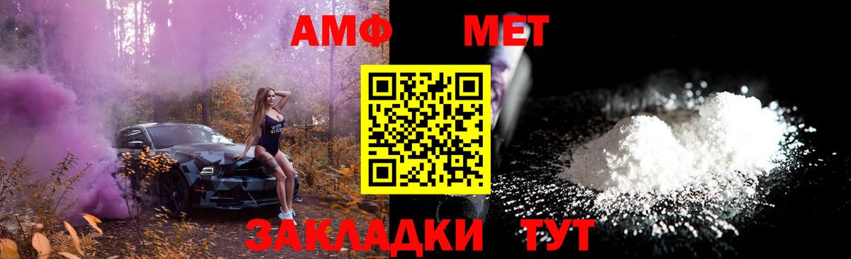 МЕТАМФЕТАМИН витя  Вход с VPN  Павловский Посад 