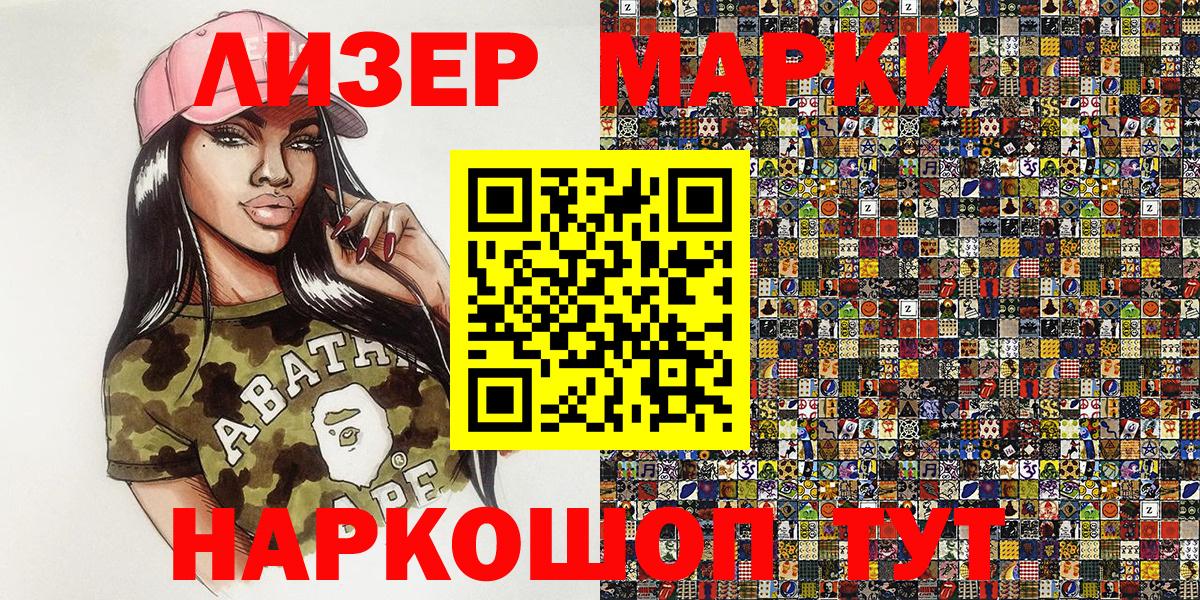 Марки N-bome 1,8мг Павловский Посад