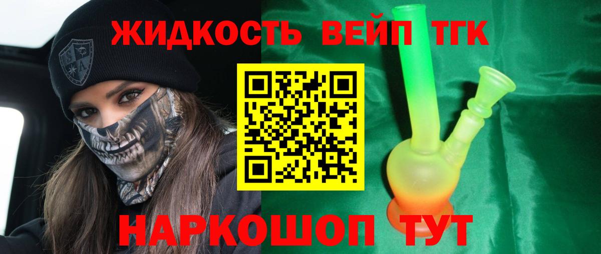 Дистиллят ТГК концентрат Павловский Посад