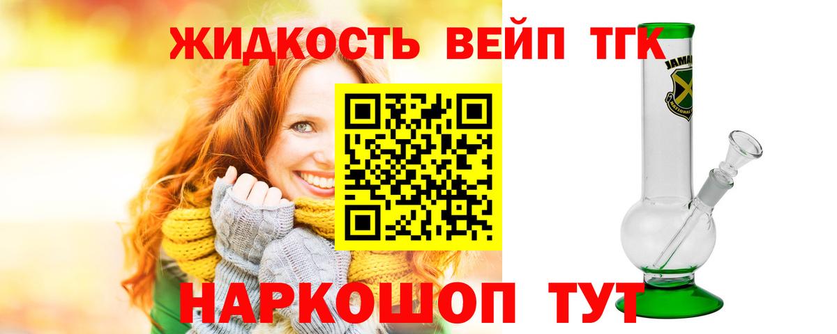 ТГК концентрат  ТГК Wax  Вход с VPN  Павловский Посад 
