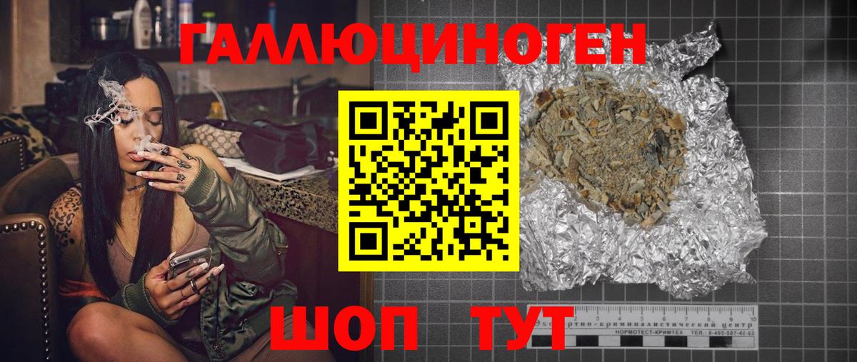 Павловский Посад  Галлюциногенные грибы ЛСД  Вход с VPN 